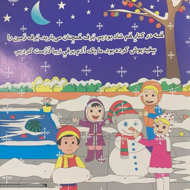 سلام کلاس اولیها، شب یلدا