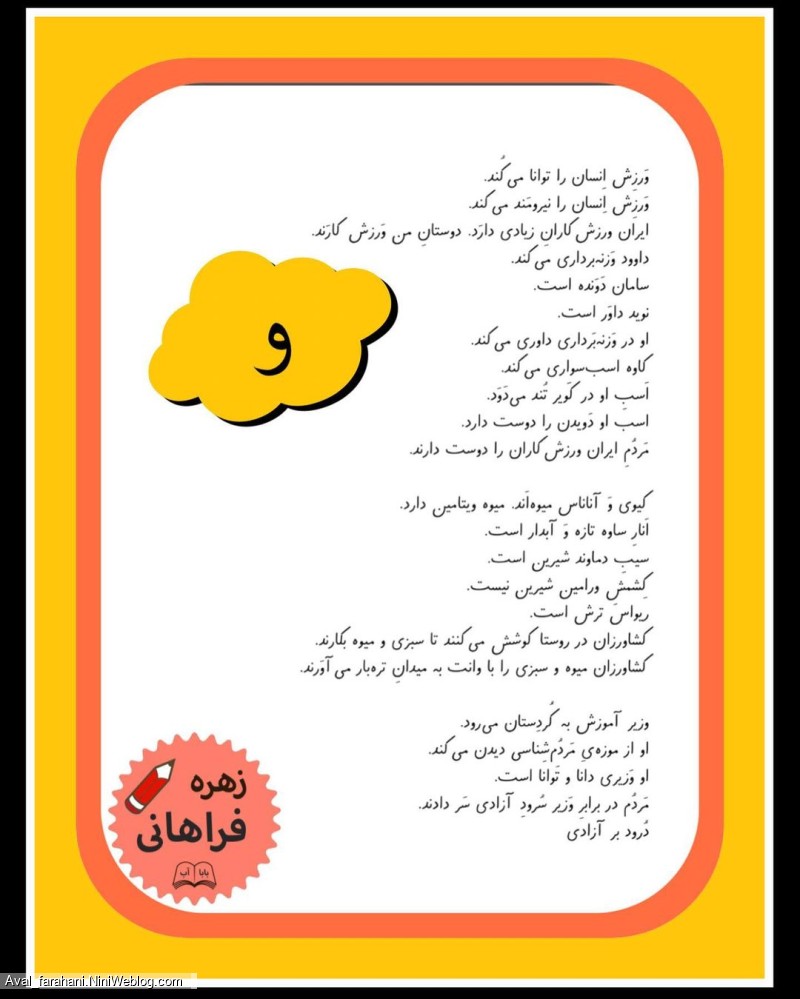 متن روان خوانی از نشانه ها