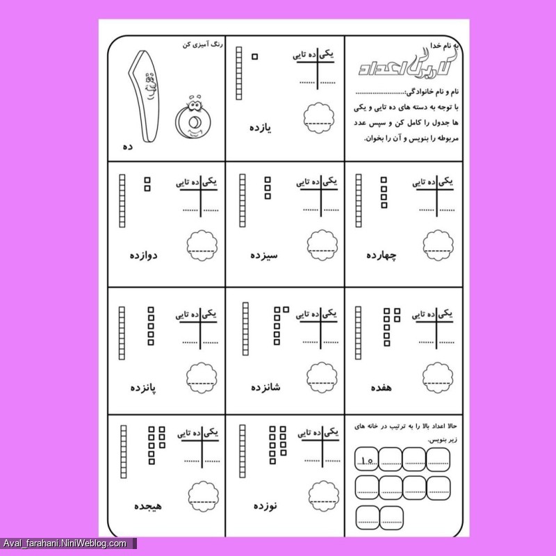 کاربرگ های خانواده 10 تا 90