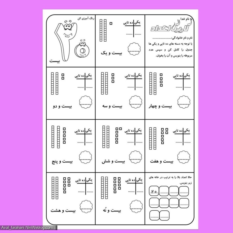 کاربرگ های خانواده 10 تا 90