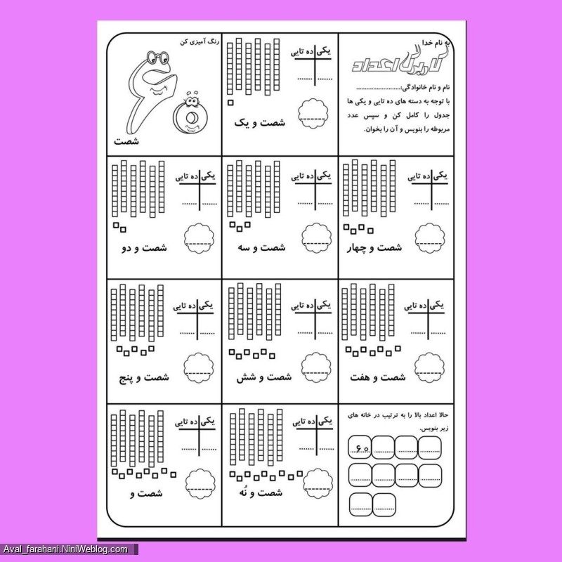 کاربرگ های خانواده 10 تا 90