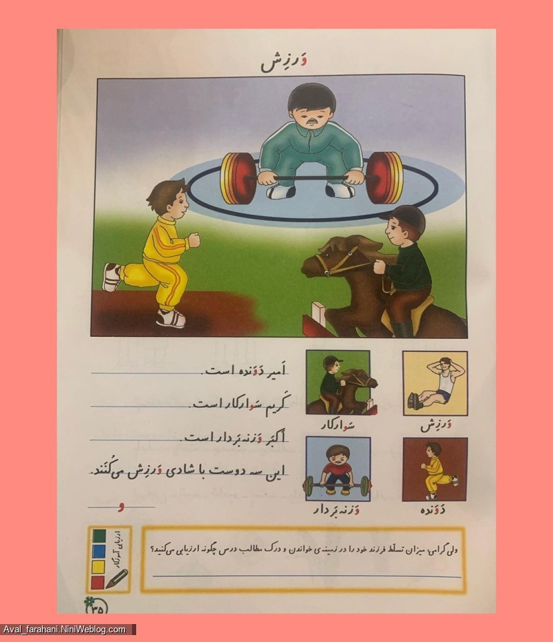 تمرین روانخوانی