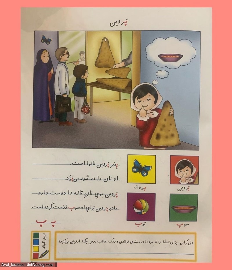 تمرین روانخوانی