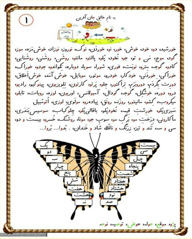 چند روان خوانی جذاب - 4