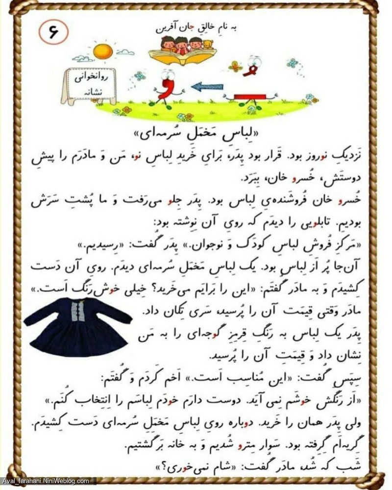 چند روان خوانی جذاب - 5