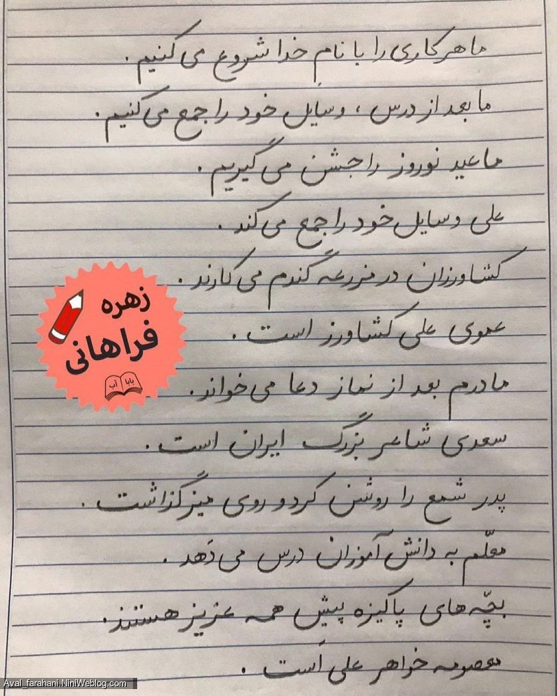 جمله های ارزشمند املایی از نشانه ی عین و ذال 🌼🌸🌼🌸🌼🌸