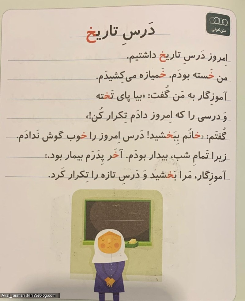 روانخوانی (4)