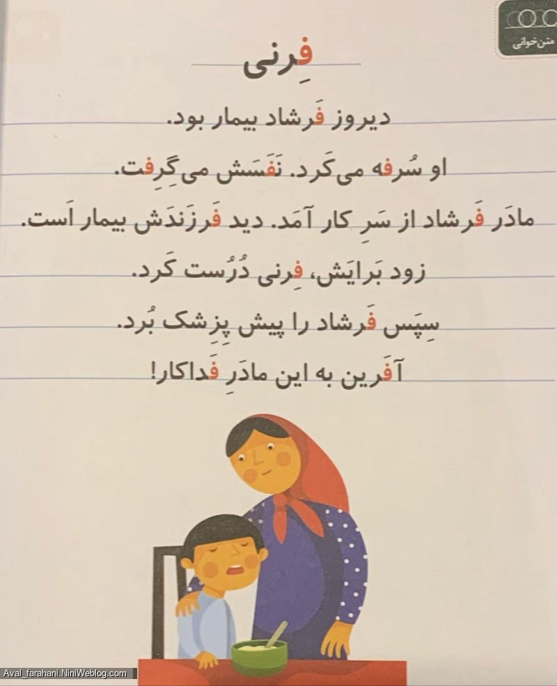 روانخوانی (5)