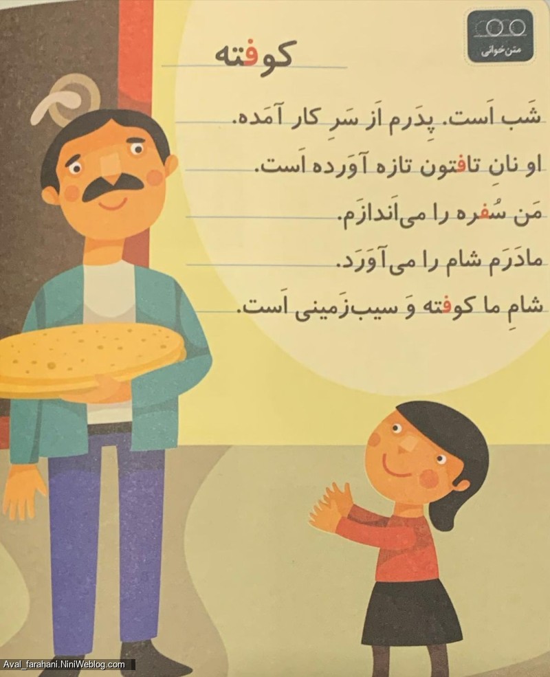 روانخوانی (6)
