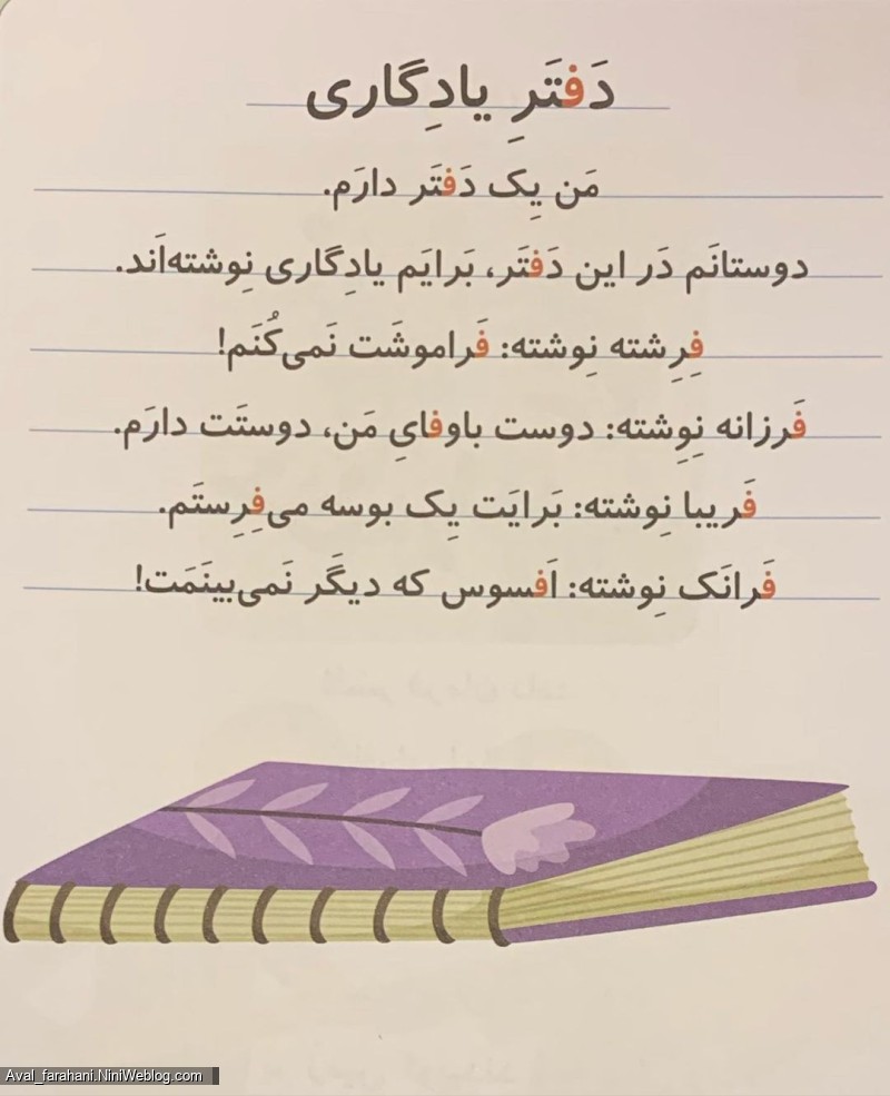 روانخوانی (7)