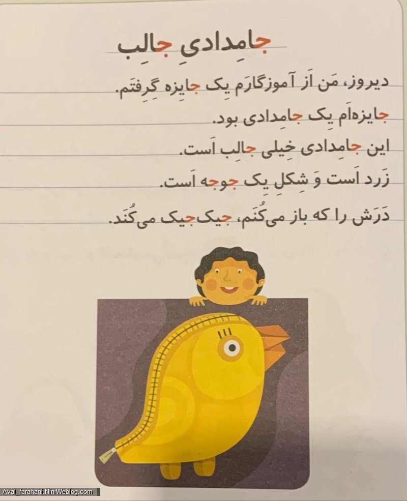 روانخوانی (8)