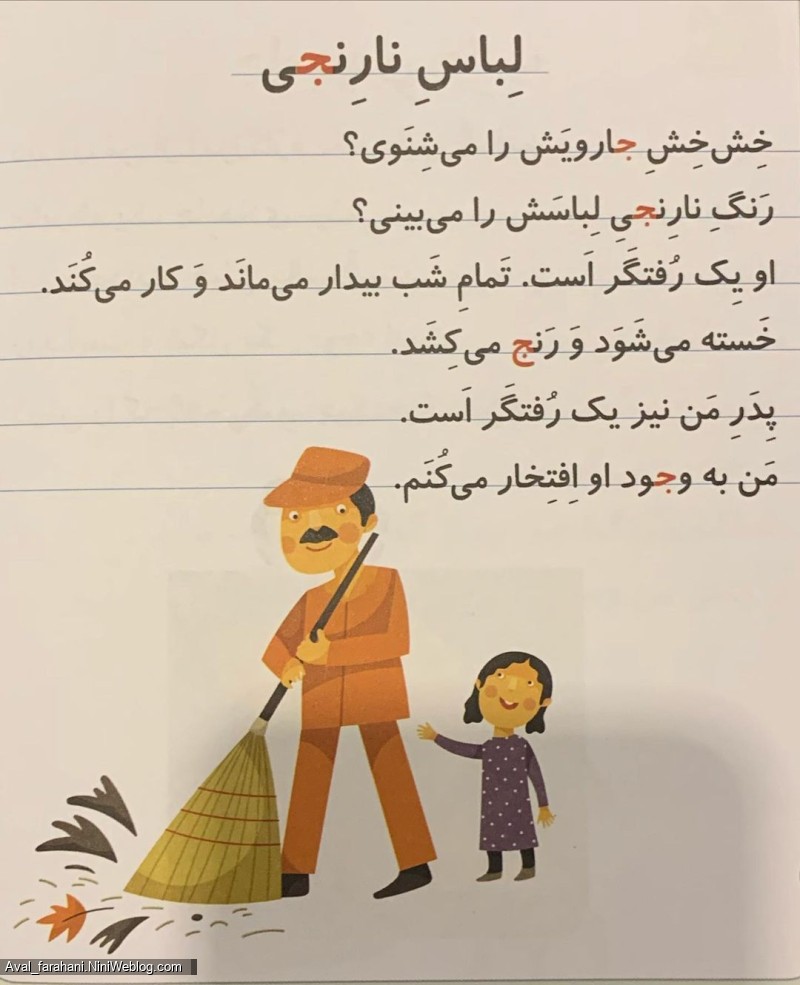 روانخوانی (9)