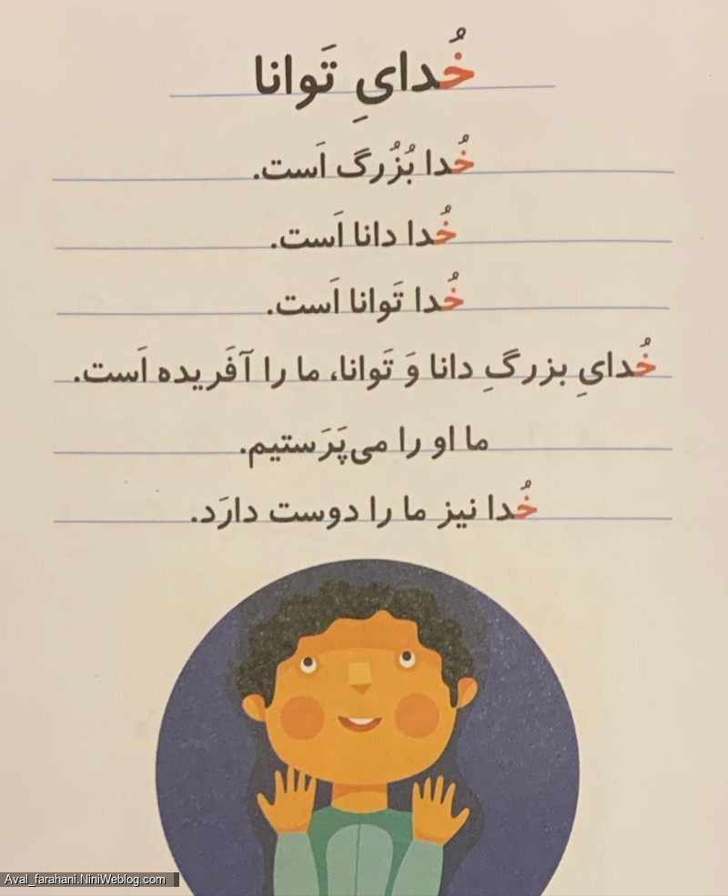 روانخوانی (10)
