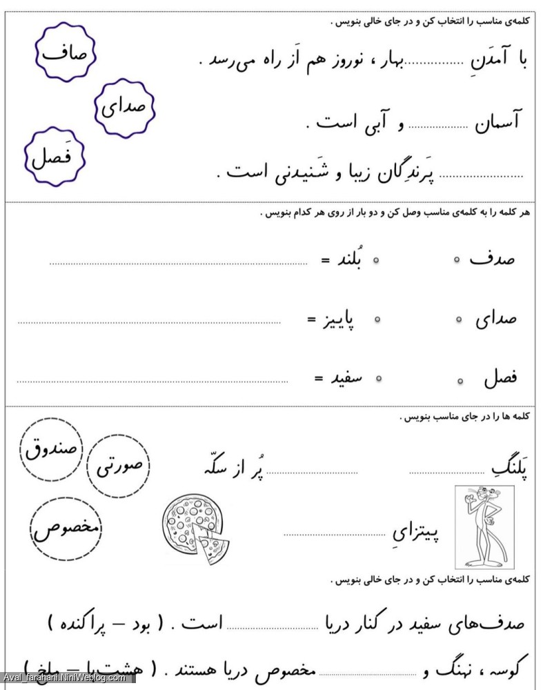 یادآوری نشانه صاد (6)
