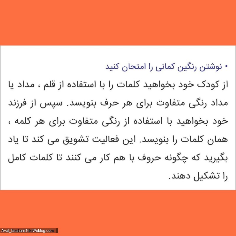 راهکارهایی برای رفع مشکلات املایی (6)