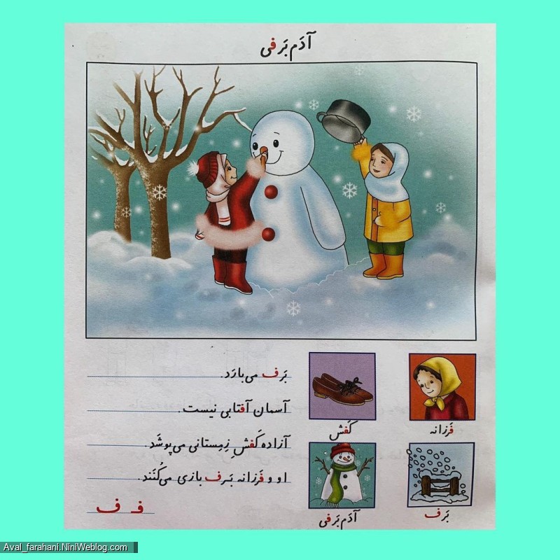 روان خوانی (1)