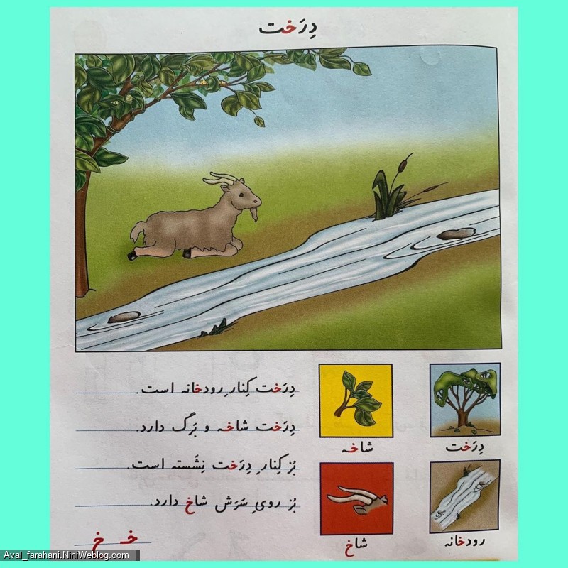 روان خوانی (2)