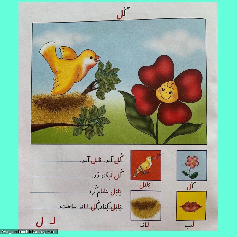 روان خوانی (3)