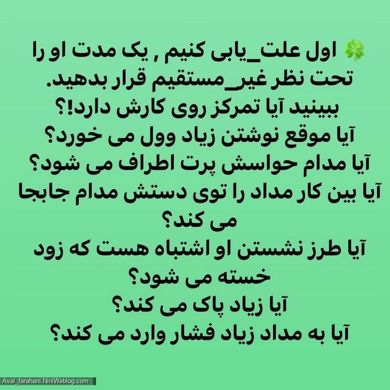 فرزند شما در انجام تکالیف مشکل دارد؟ (1)