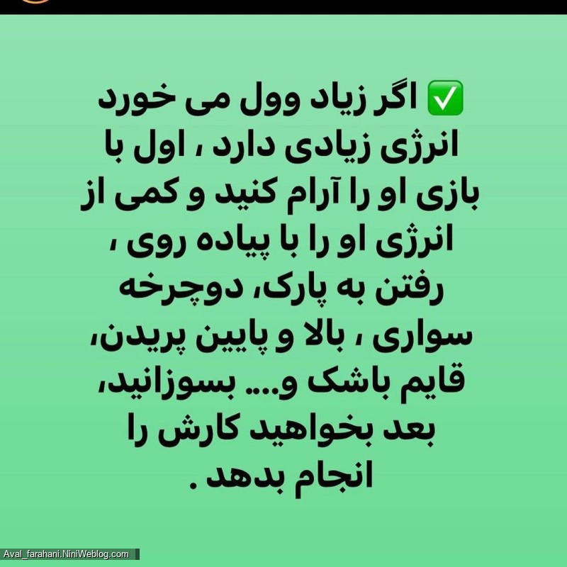 فرزند شما در انجام تکالیف مشکل دارد؟ (3)