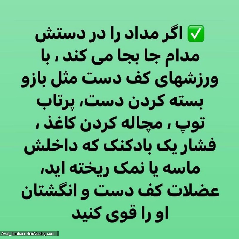 فرزند شما در انجام تکالیف مشکل دارد؟ (4)