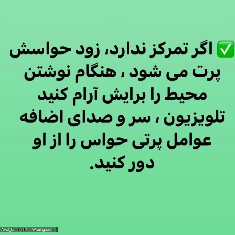 فرزند شما در انجام تکالیف مشکل دارد؟ (5)