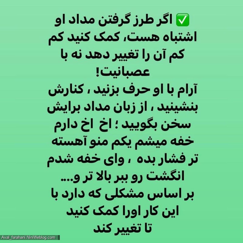 فرزند شما در انجام تکالیف مشکل دارد؟ (6)