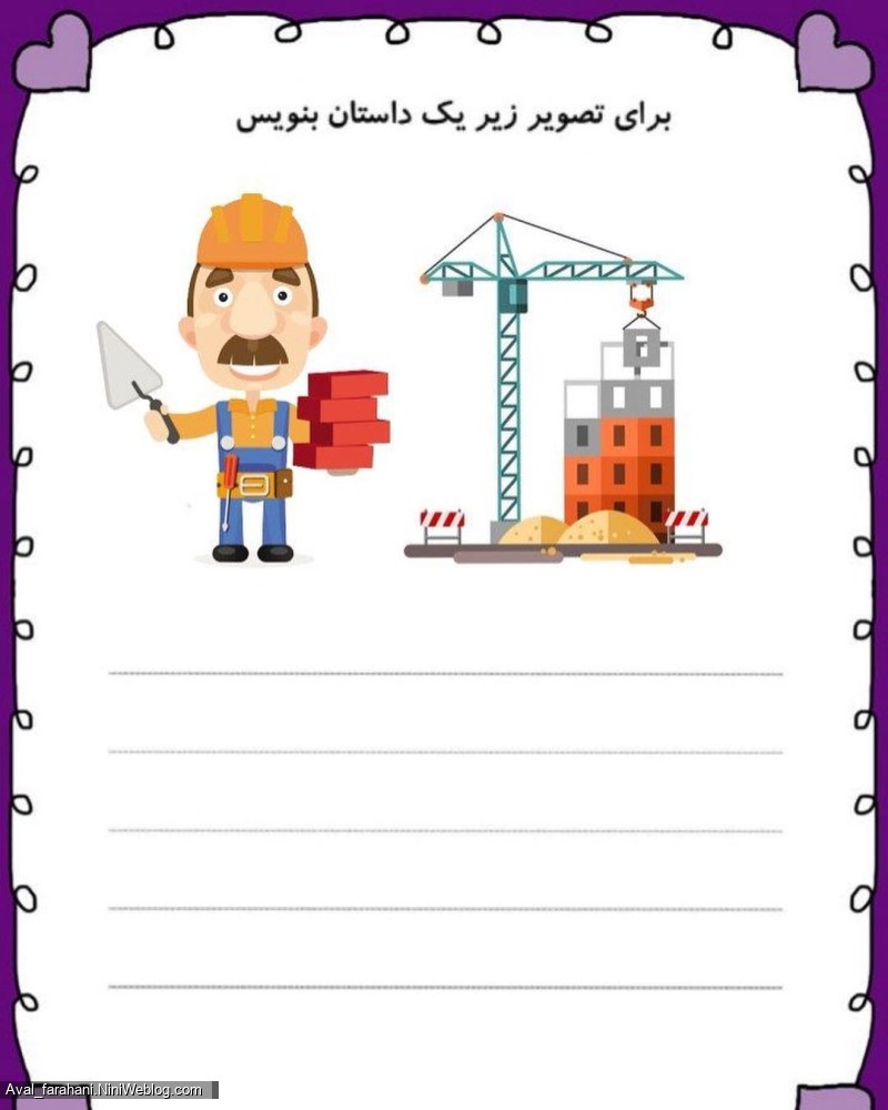 کاربرگ یاد آوری درس تشدید (5)