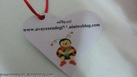 آویز گیفت