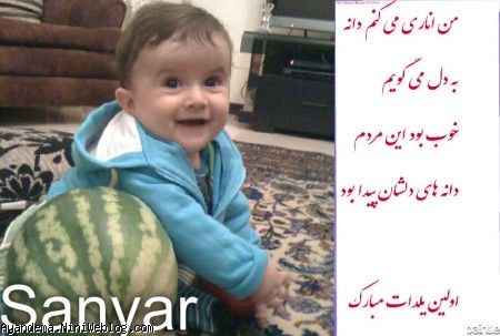شب یلدا