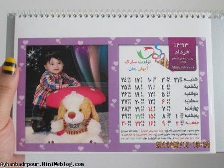 تقویم