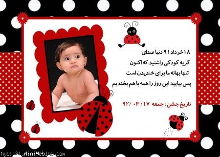 اولین تولد آیسل