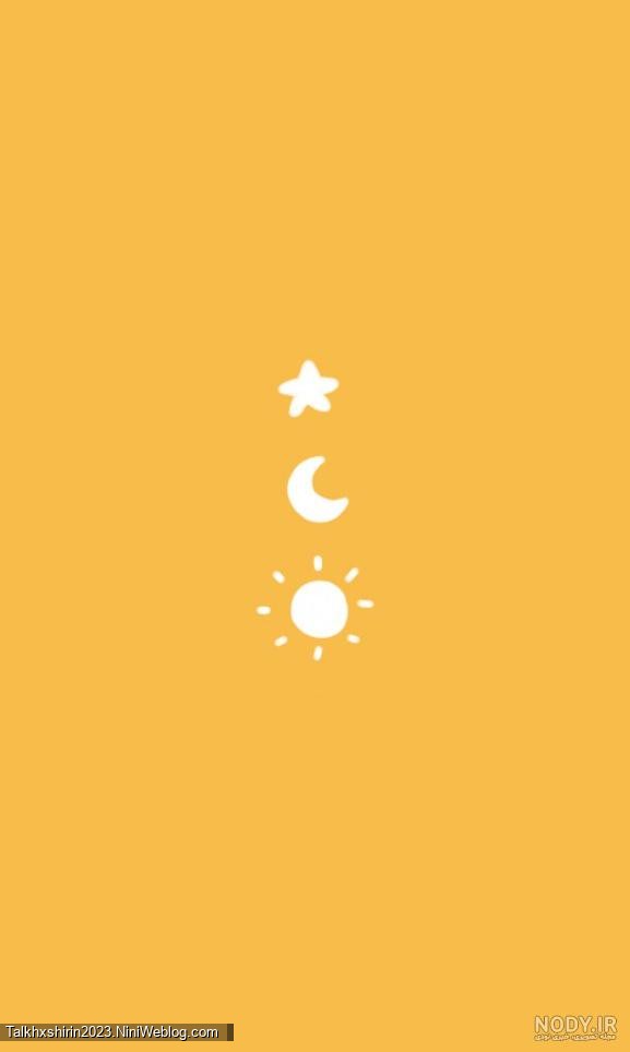 ⭐🌙☀