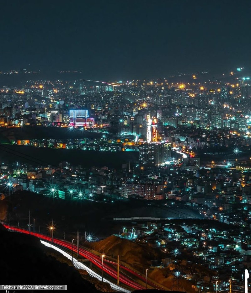 شهر زیبای اولین ها....⭐