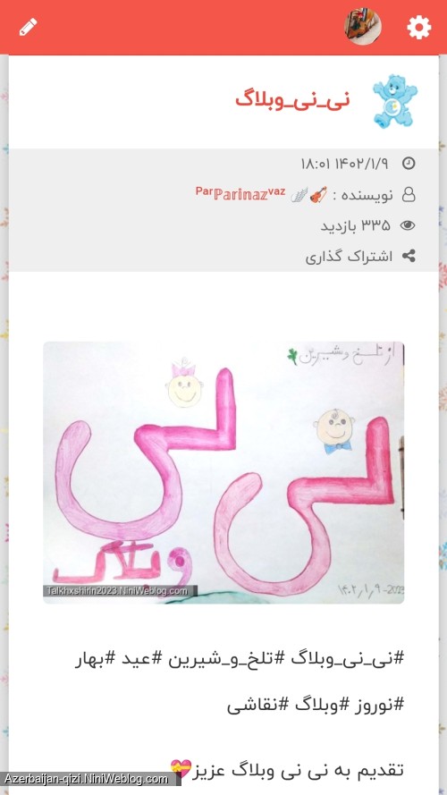 یادی از گذشته