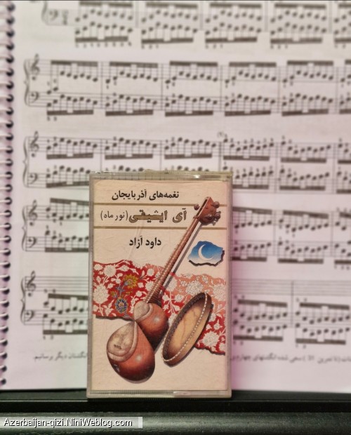 آلبوم نغمه های آذربایجان 🎼🌙