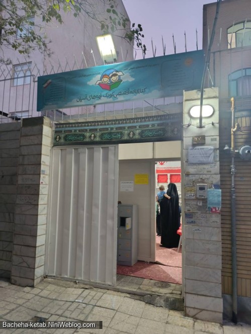 ما برگشتیم!