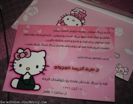 کارت دعوت