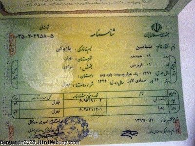 فقط شناسنامه 