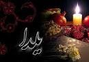 یلدا 93