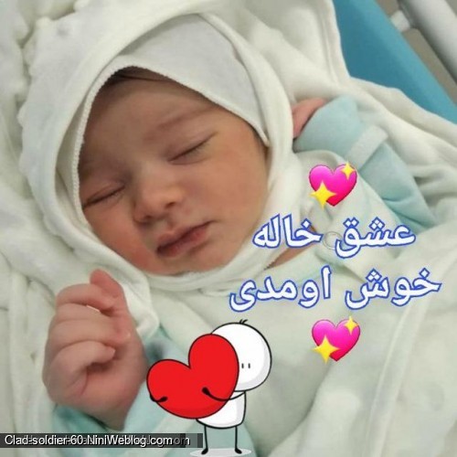 عشق خاله خوش اومدی