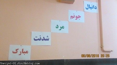 دانیال جونم مرد شدنت مبارک