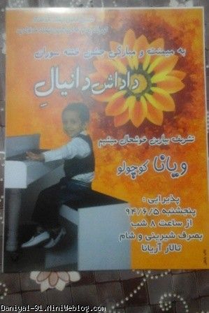 کارت دعوت ختنه سوران