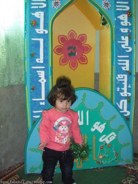 dina
