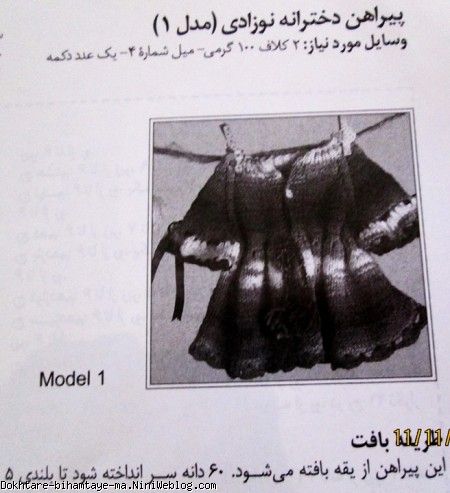 پیراهن دخترانه نوزادی