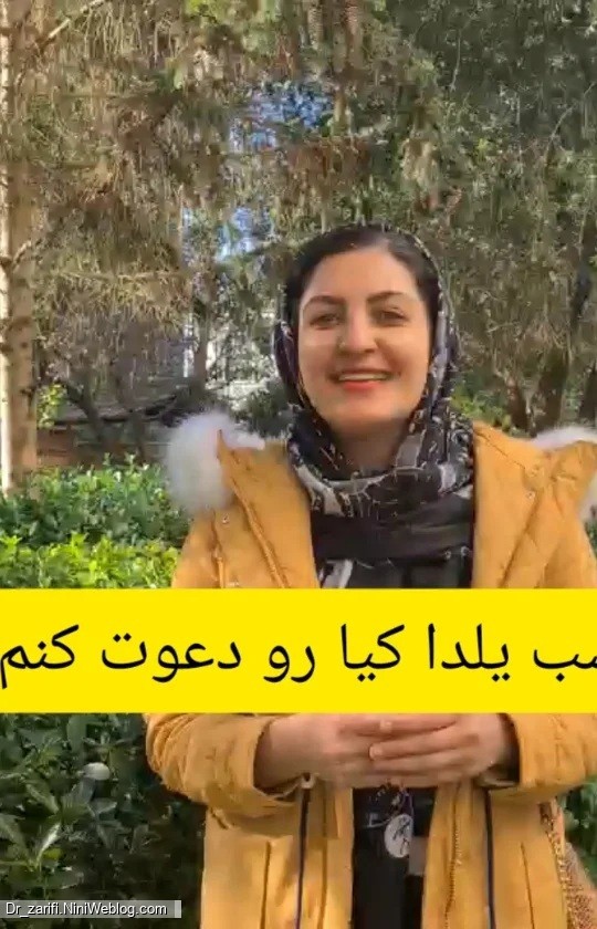شب یلدا کیا رو دعوت کنم؟