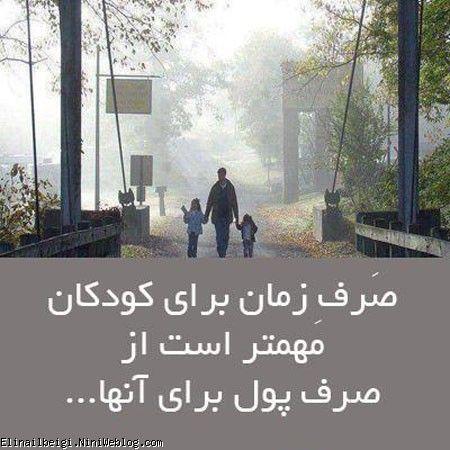 الیناایل بیگی
