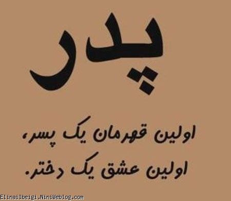 الیناایل بیگی