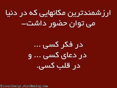 الیناایل بیگی