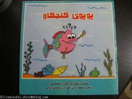 الیسا